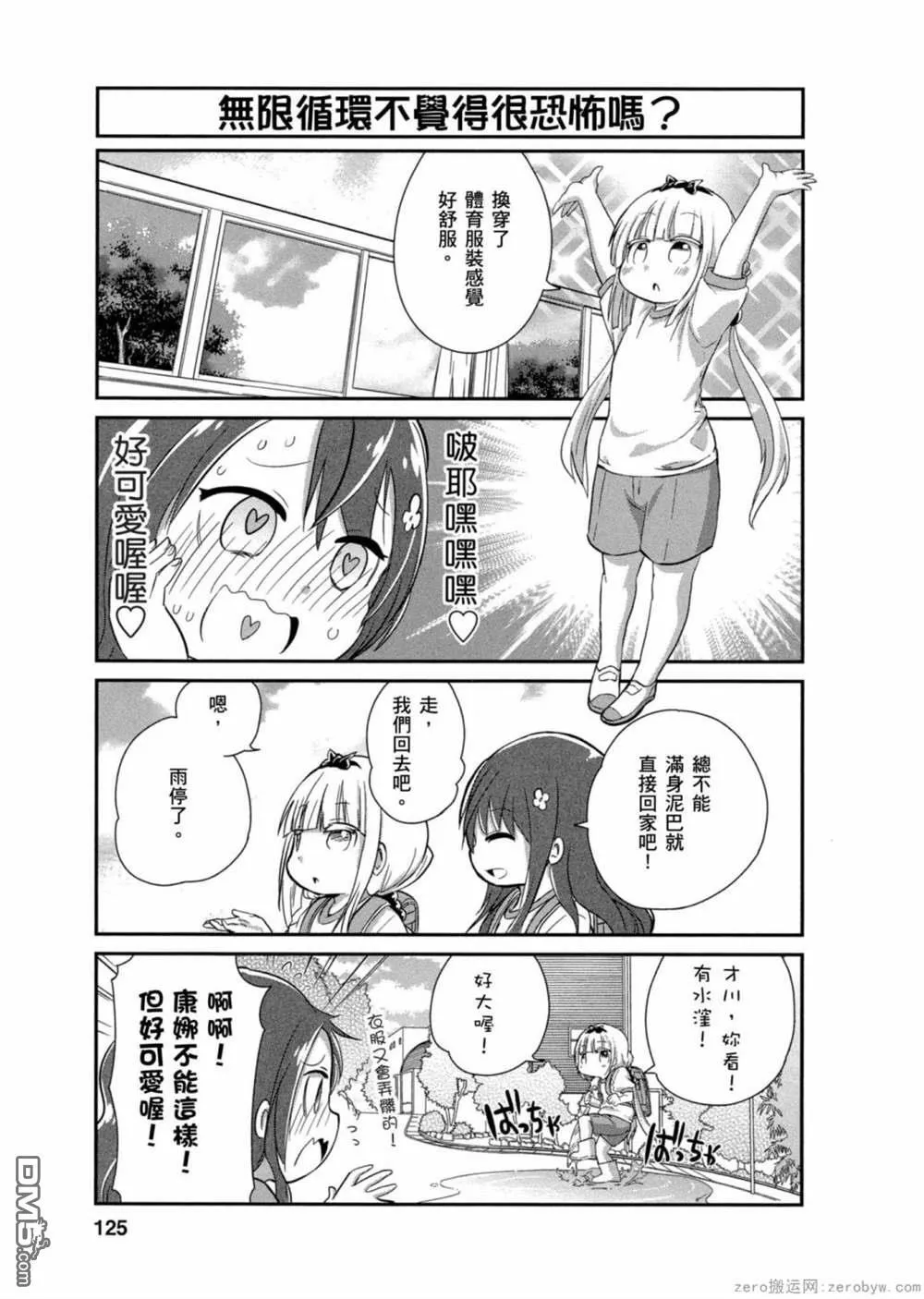 第19话 第11页