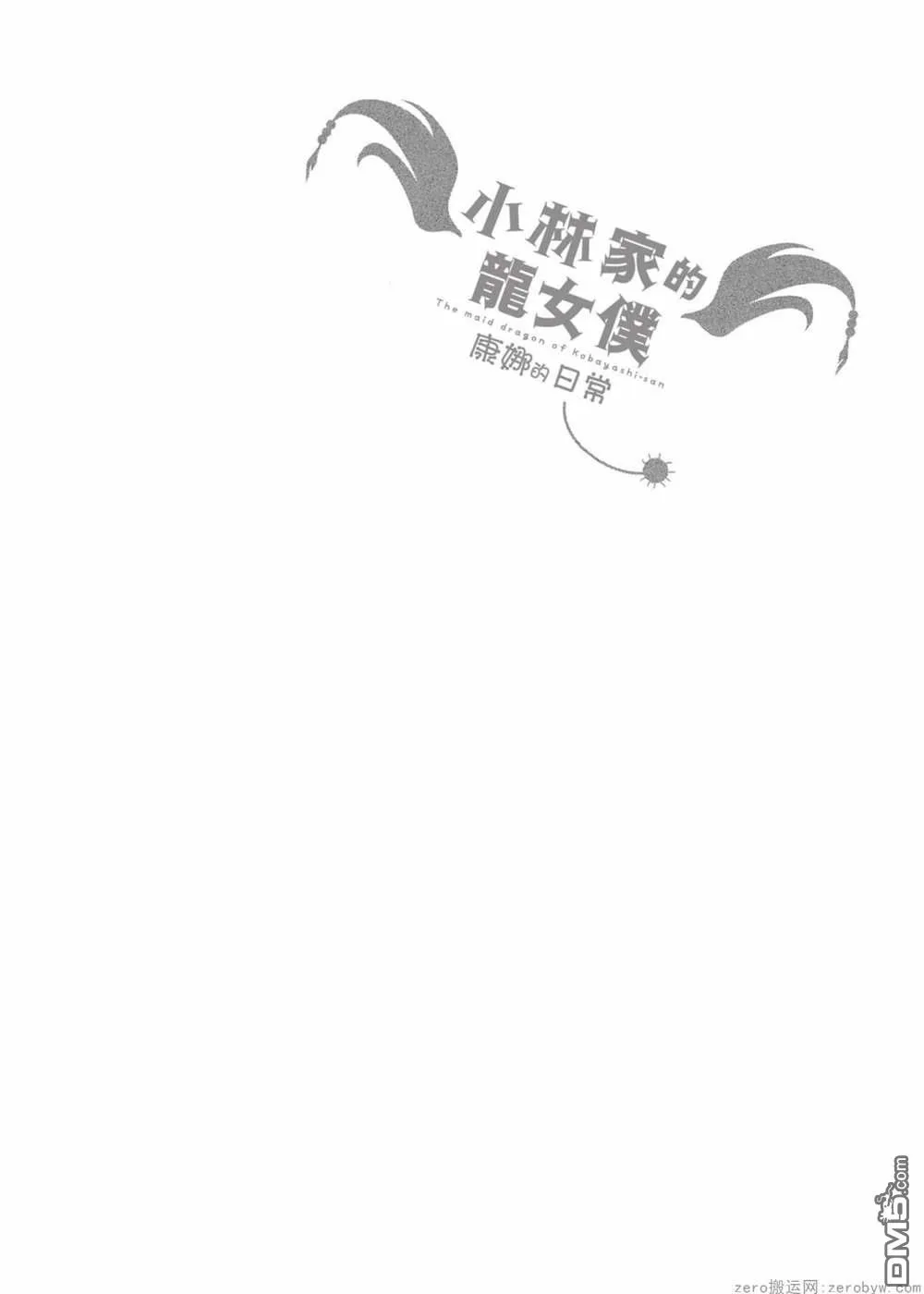 第19话 第14页