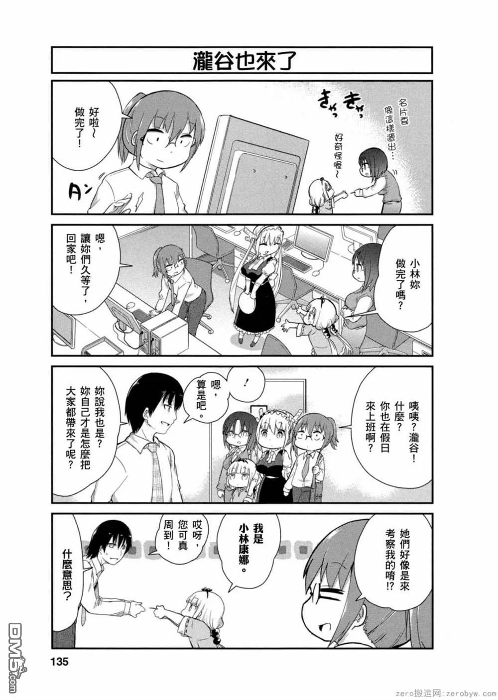 第20话 第7页