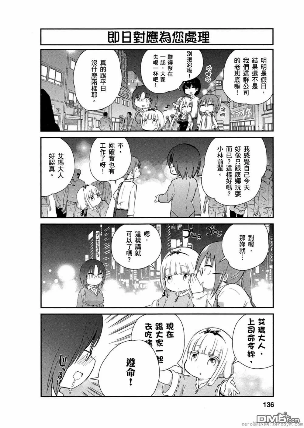 第20话 第8页
