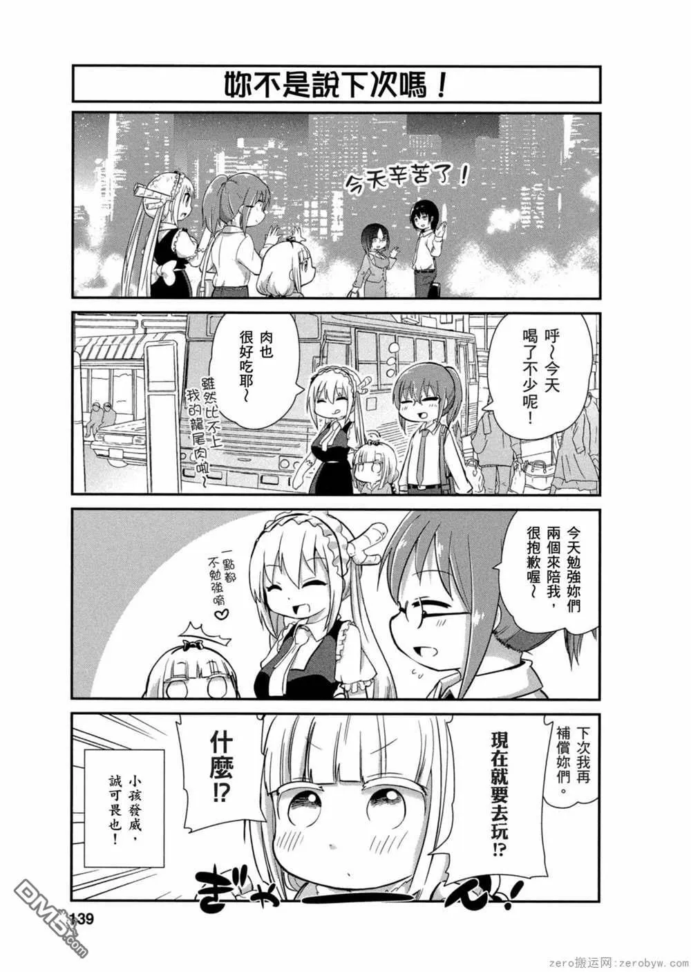 第20话 第11页