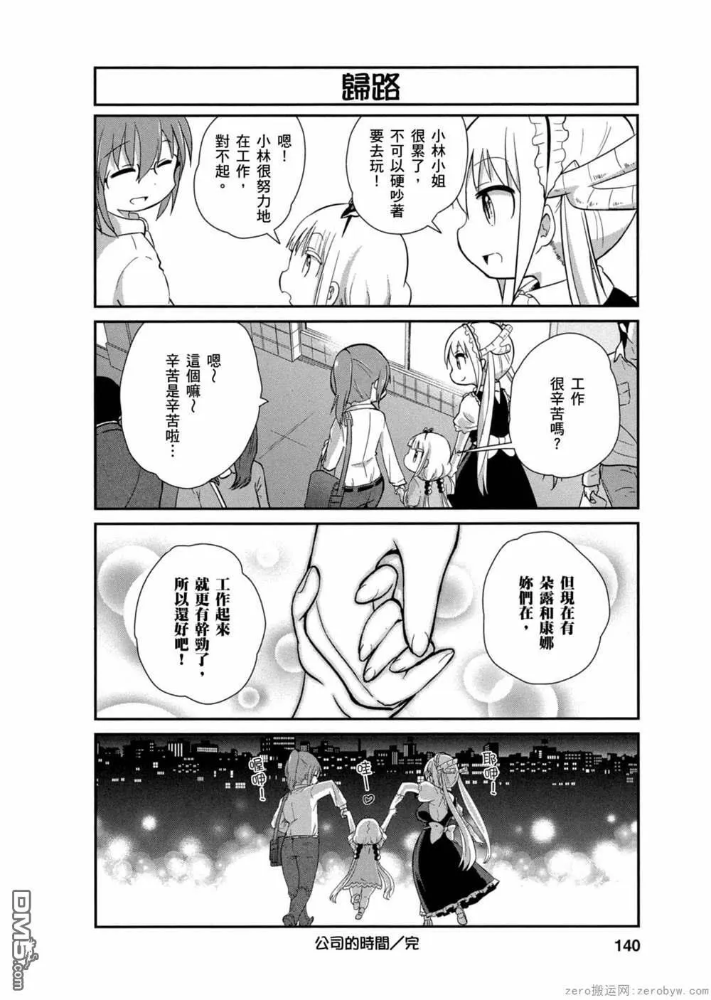 第20话 第12页