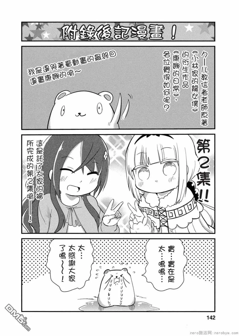 第20话 第14页