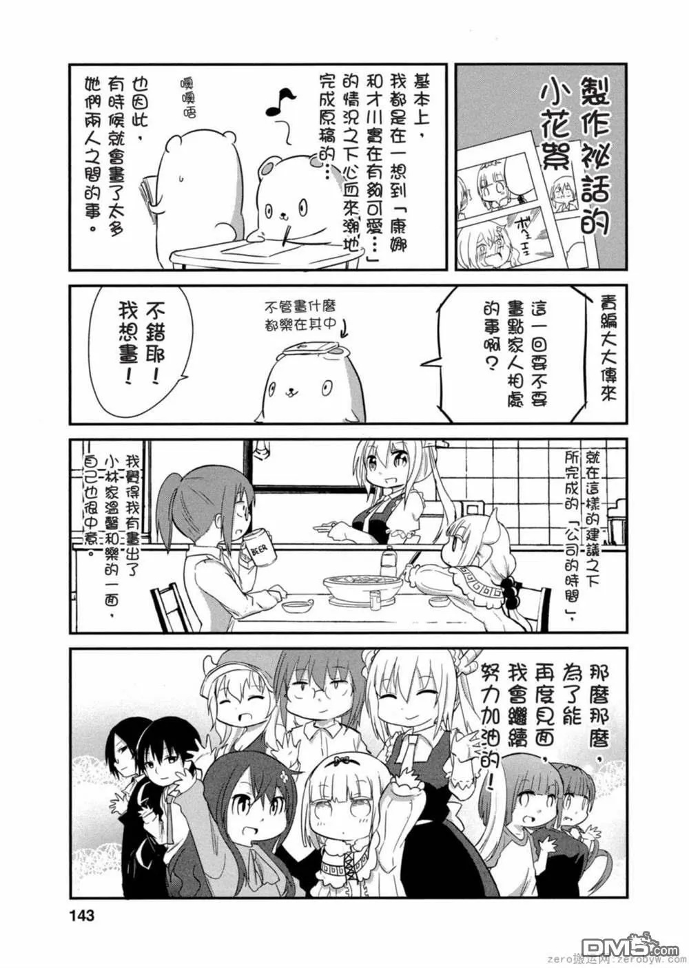 第20话 第15页