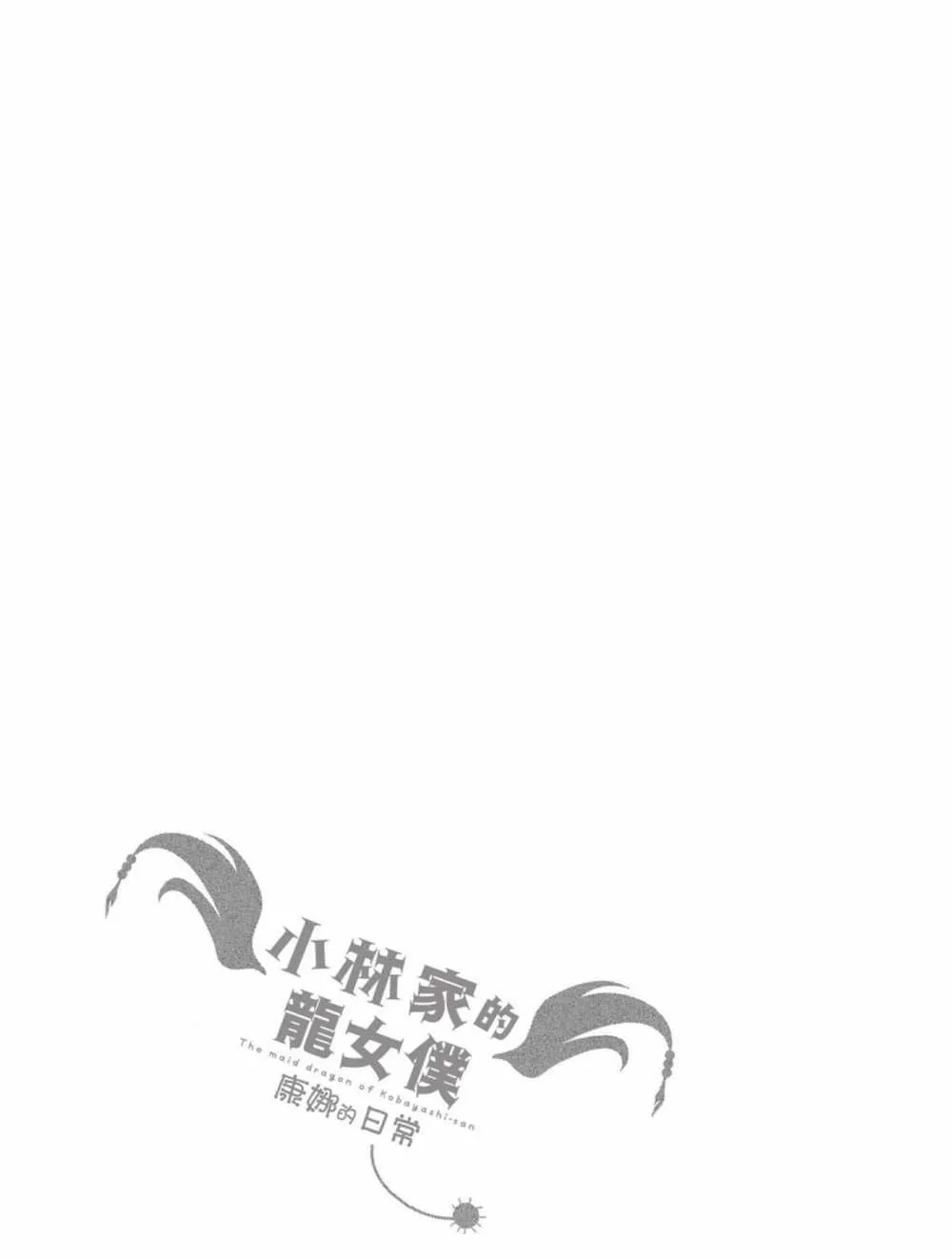 第20话 第17页