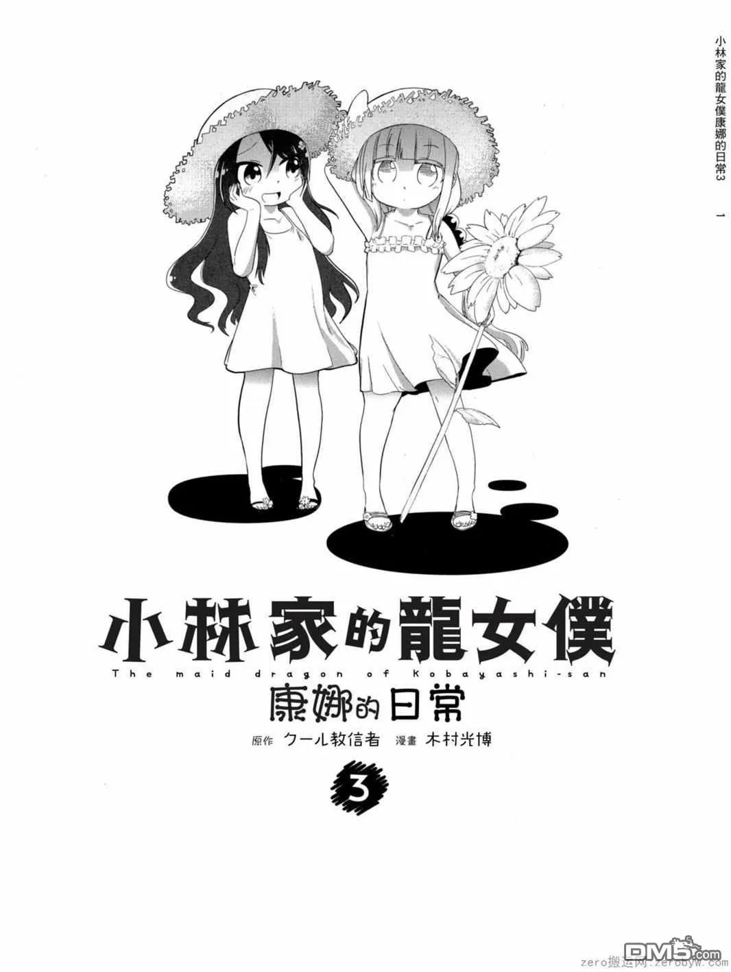 第20话 第19页