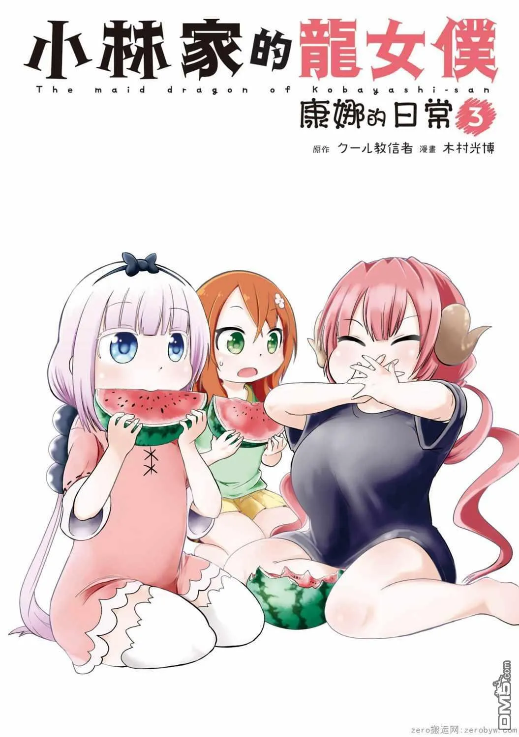 第21话 第1页
