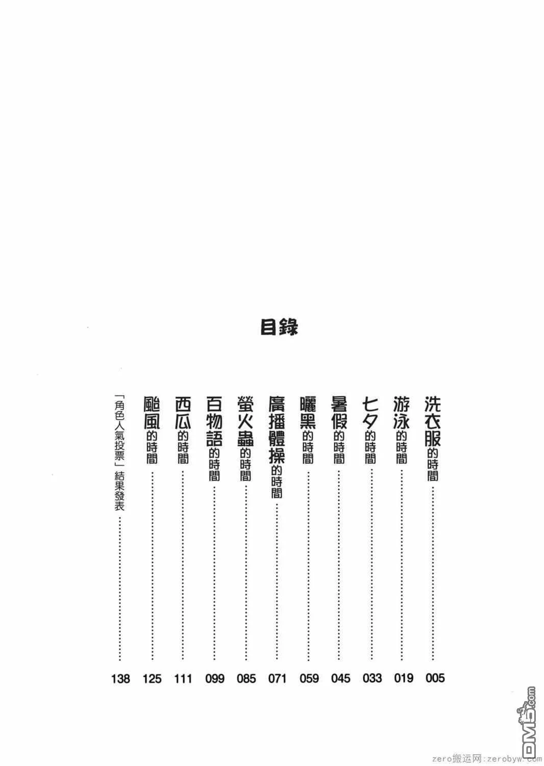 第21话 第3页