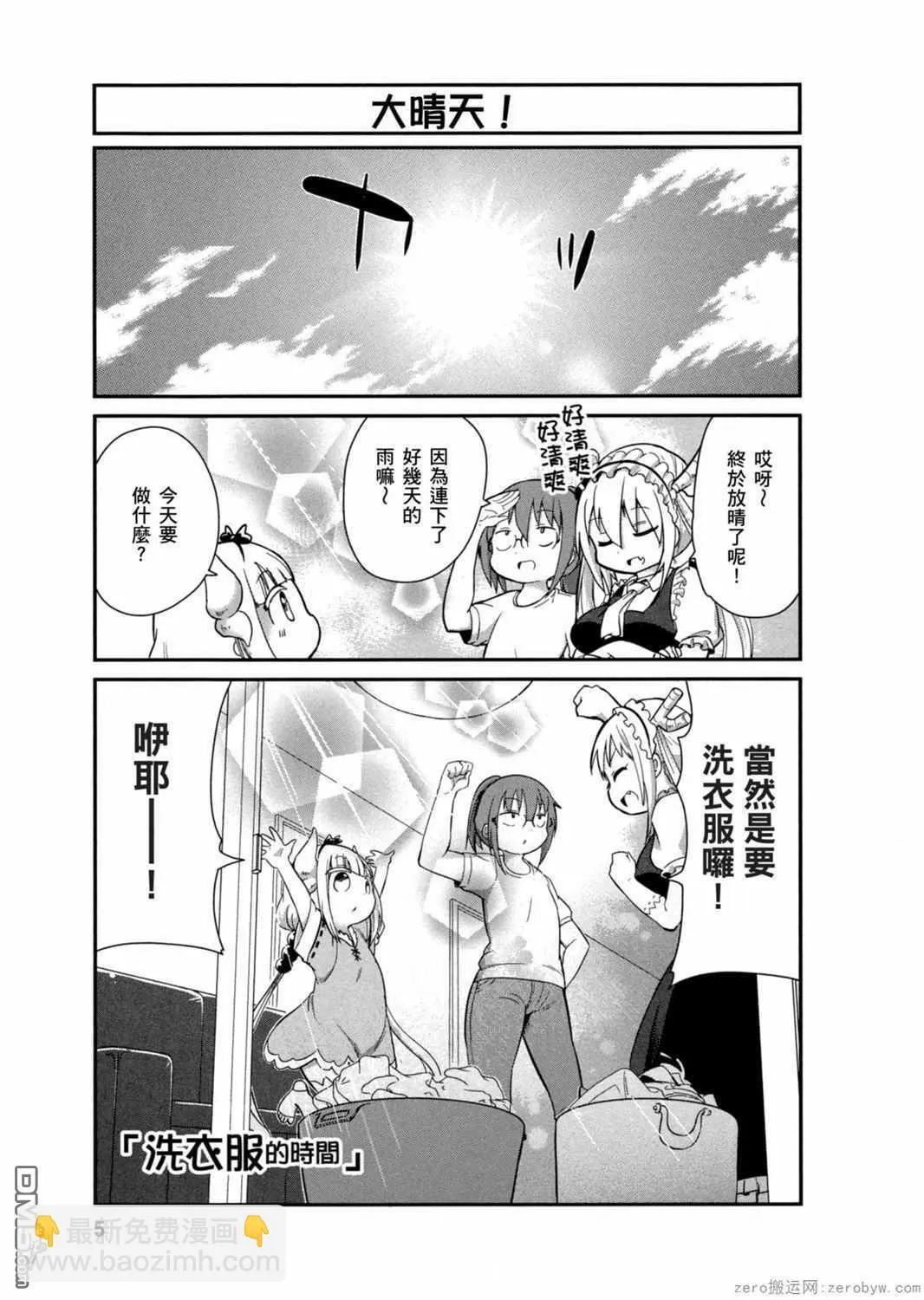 第21话 第4页