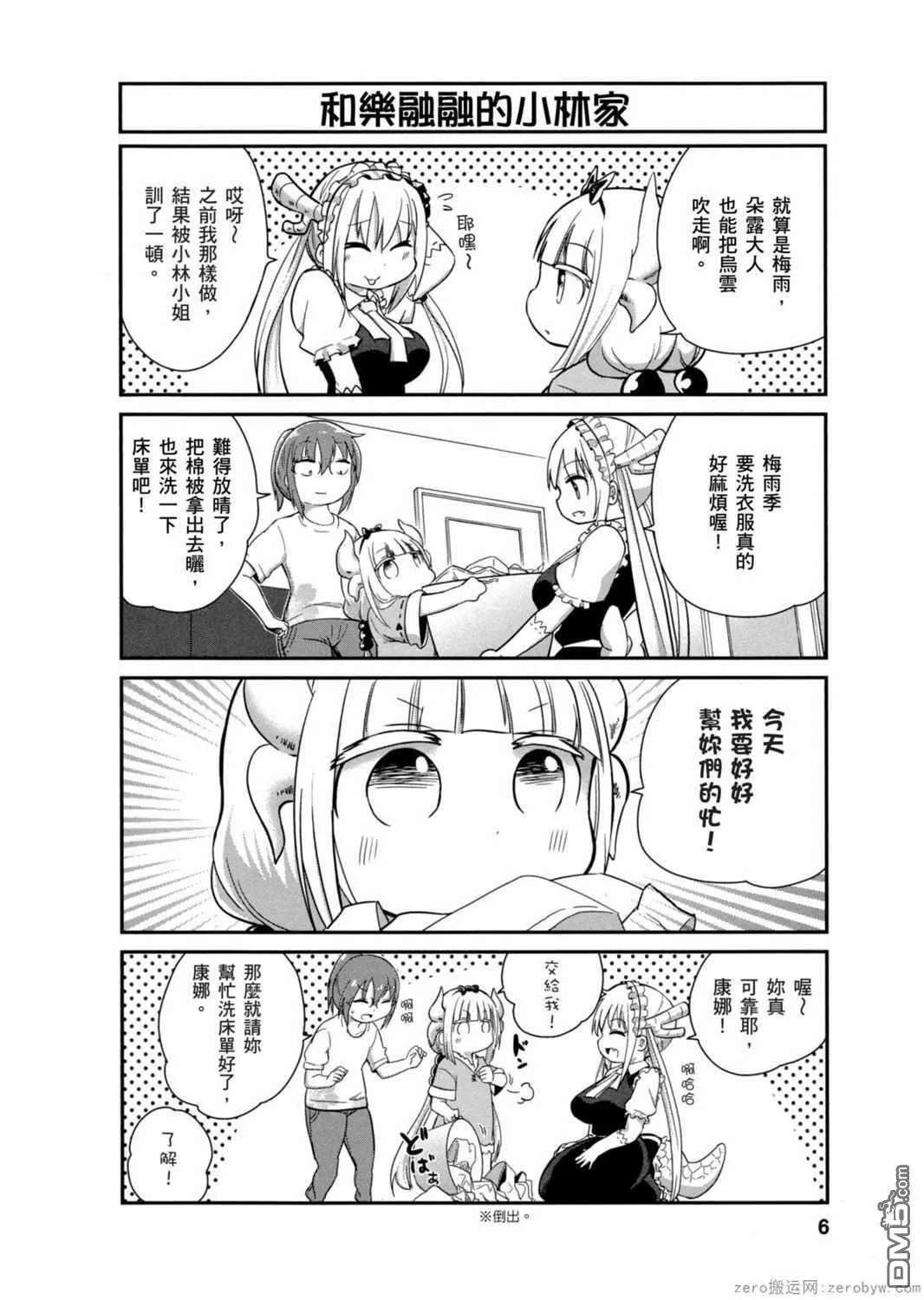 第21话 第5页