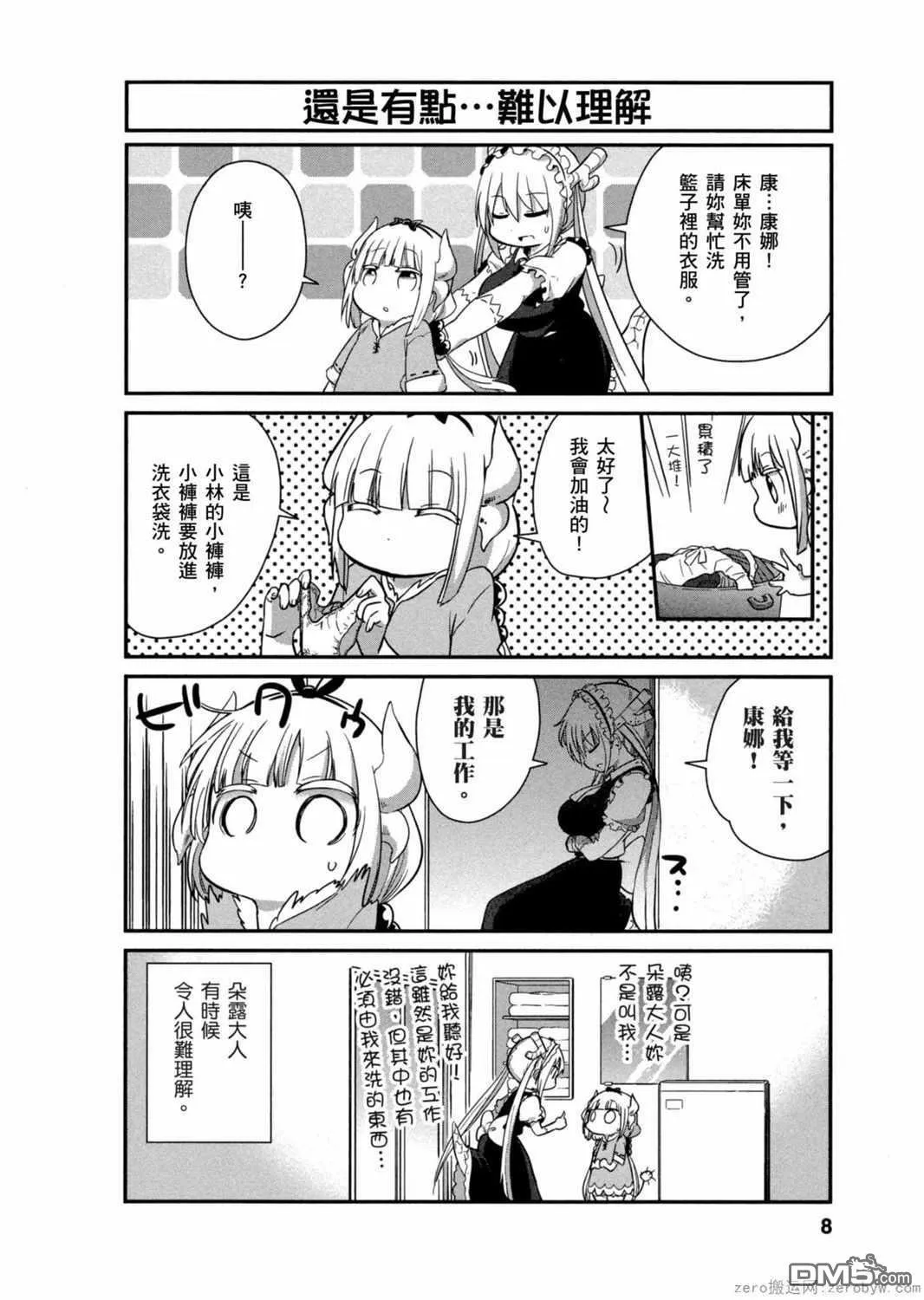 第21话 第7页