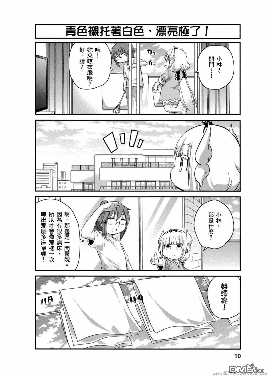 第21话 第9页