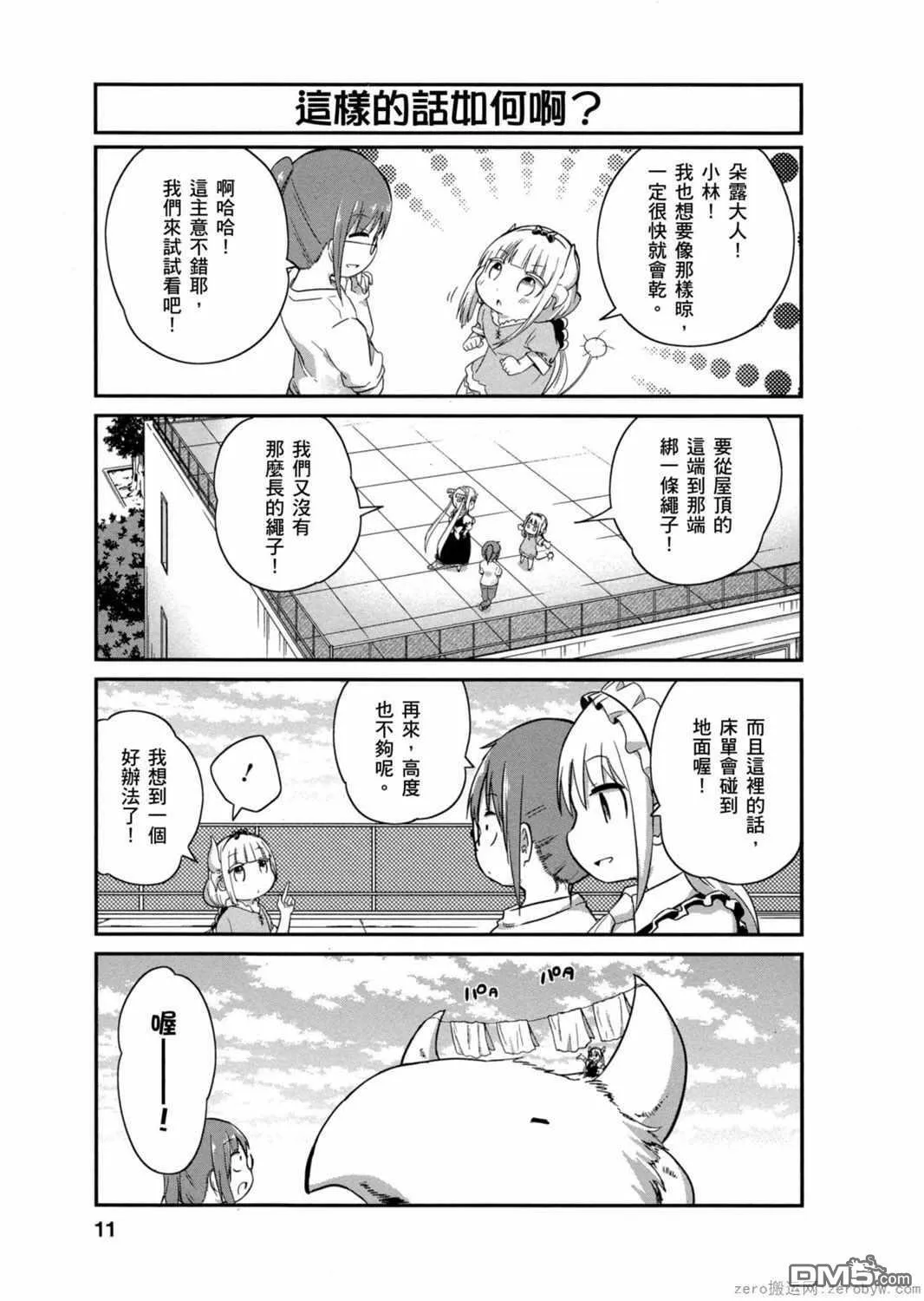 第21话 第10页
