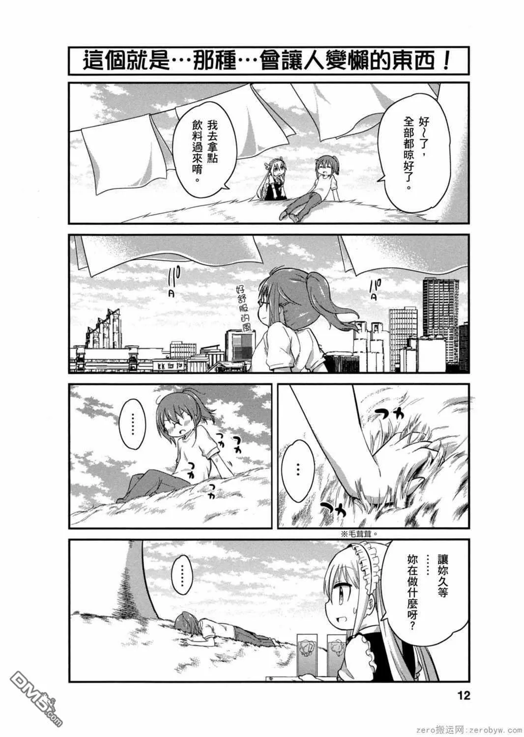 第21话 第11页