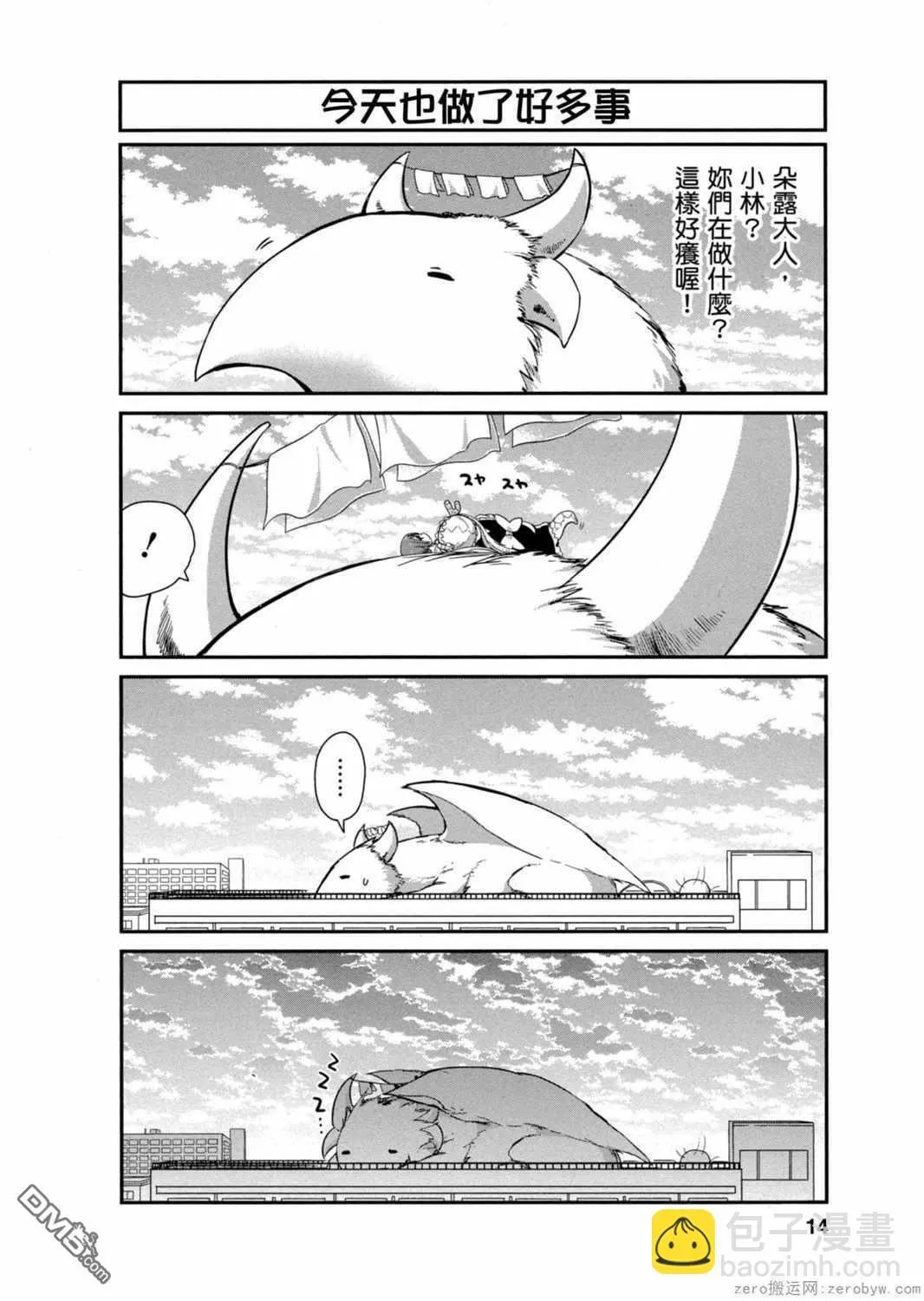 第21话 第13页