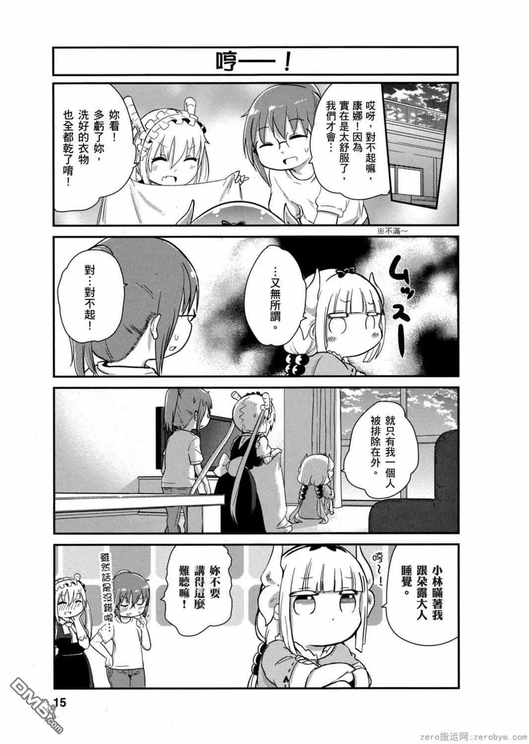 第21话 第14页