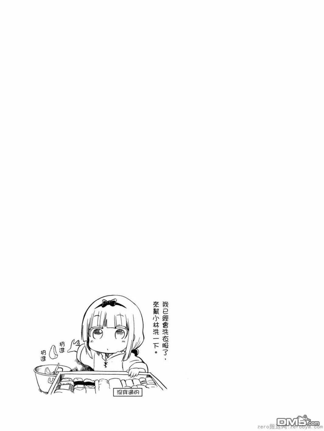 第21话 第16页