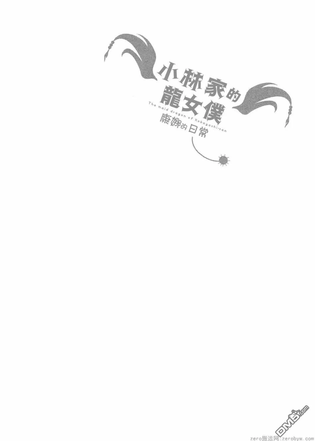 第21话 第17页