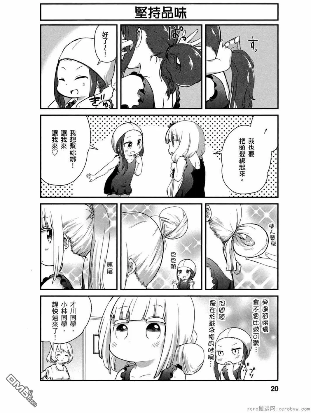 第21话 第19页