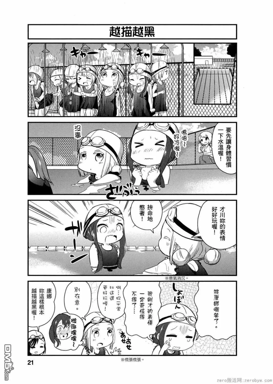 第22话 第3页