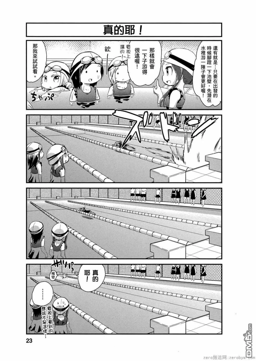 第22话 第5页