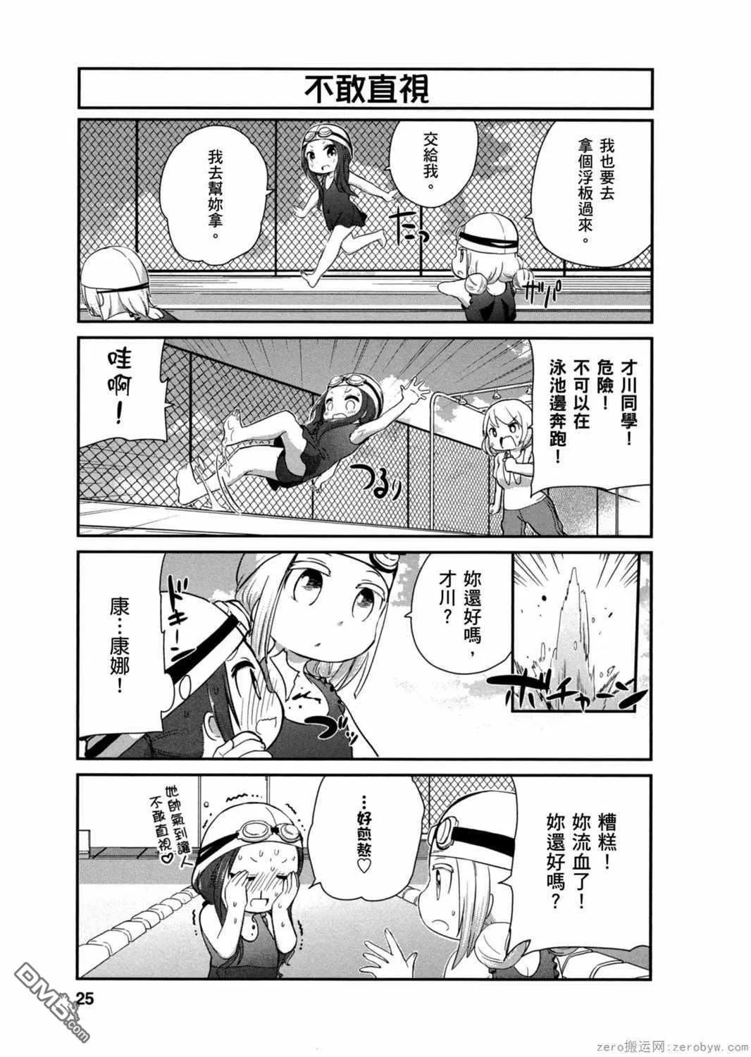 第22话 第7页