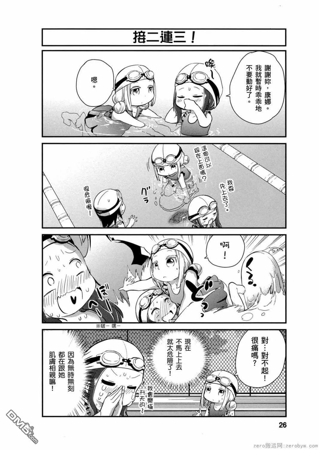 第22话 第8页