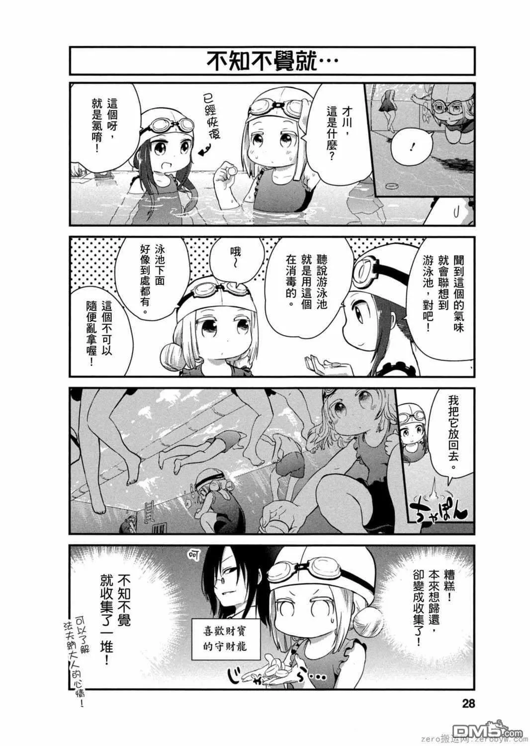 第22话 第10页