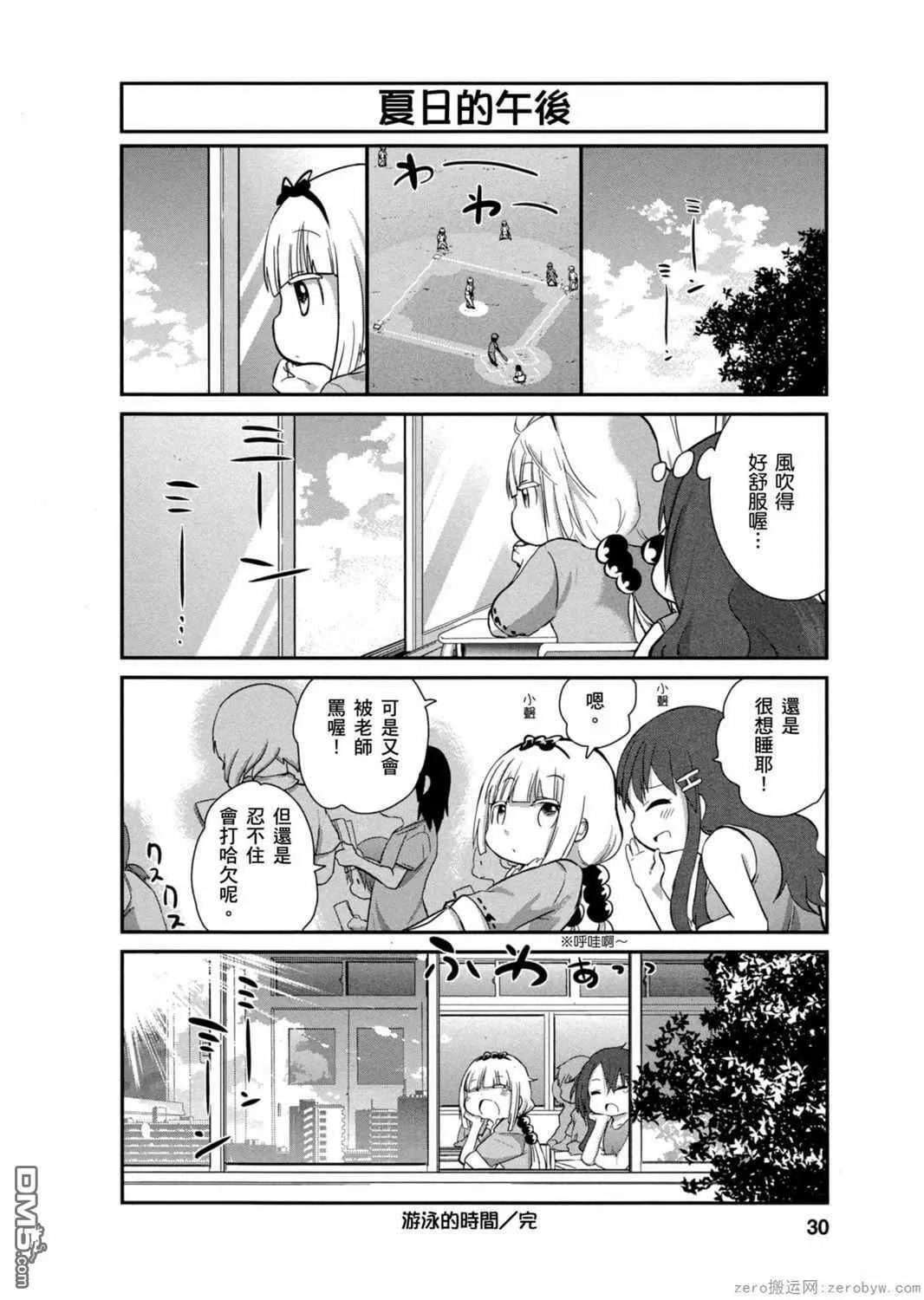 第22话 第12页