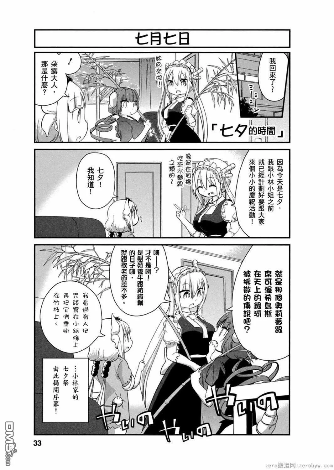 第23话 第1页