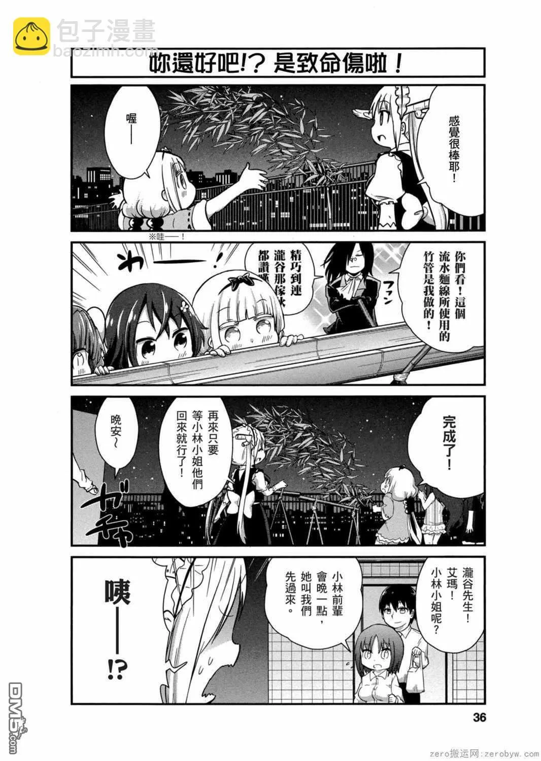 第23话 第4页
