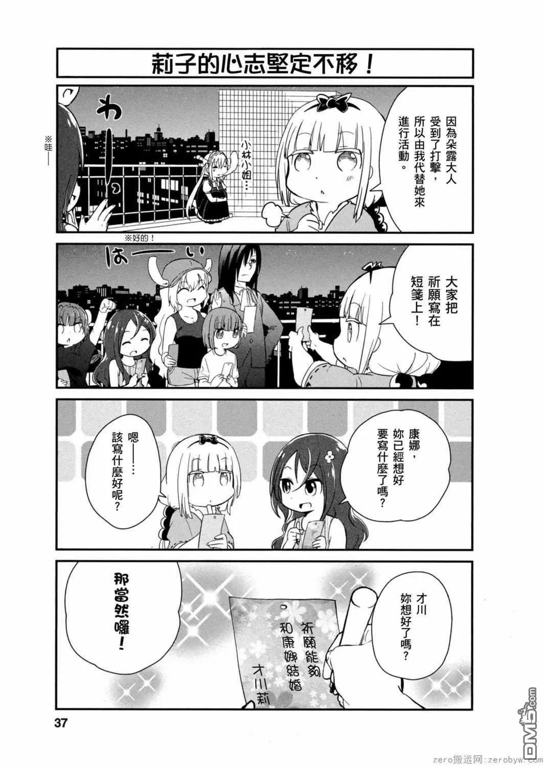 第23话 第5页