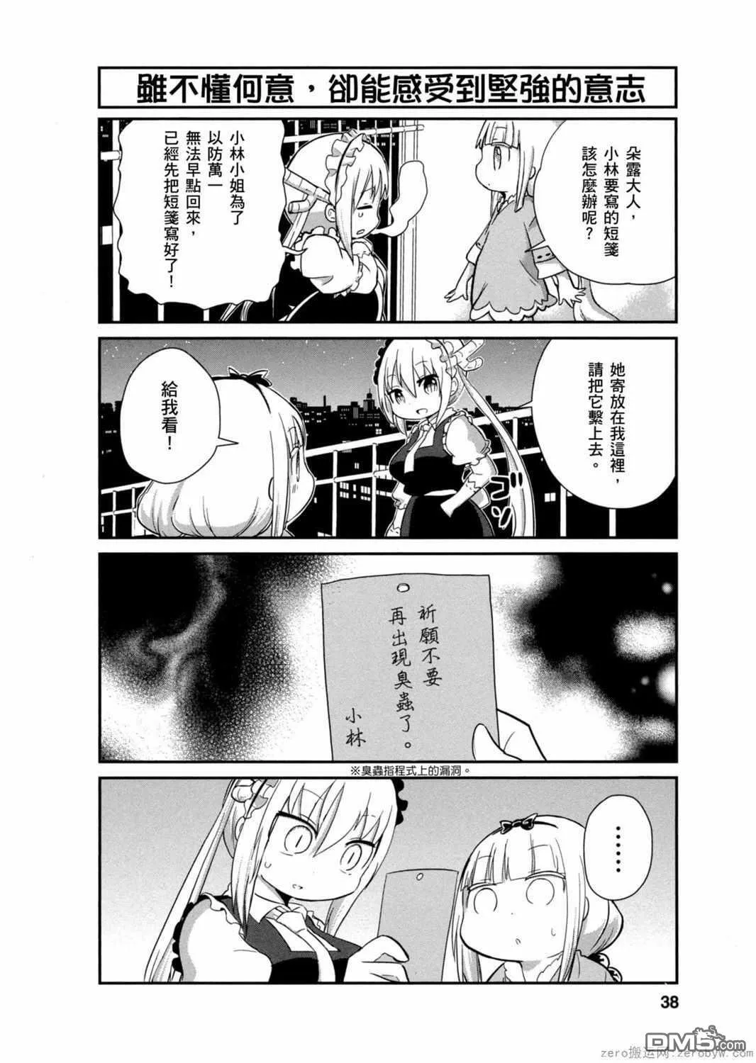第23话 第6页