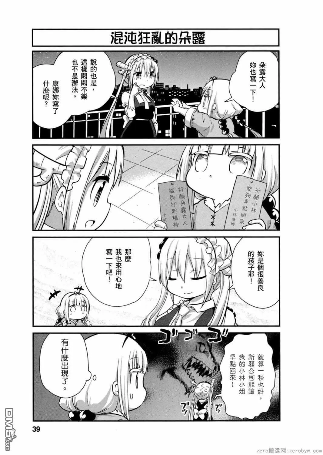 第23话 第7页