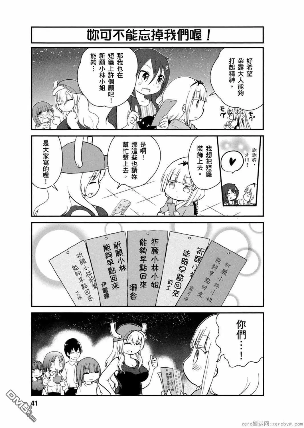 第23话 第9页
