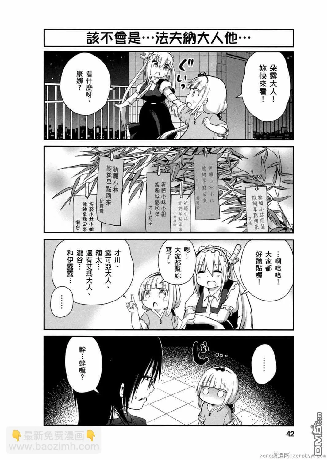 第23话 第10页