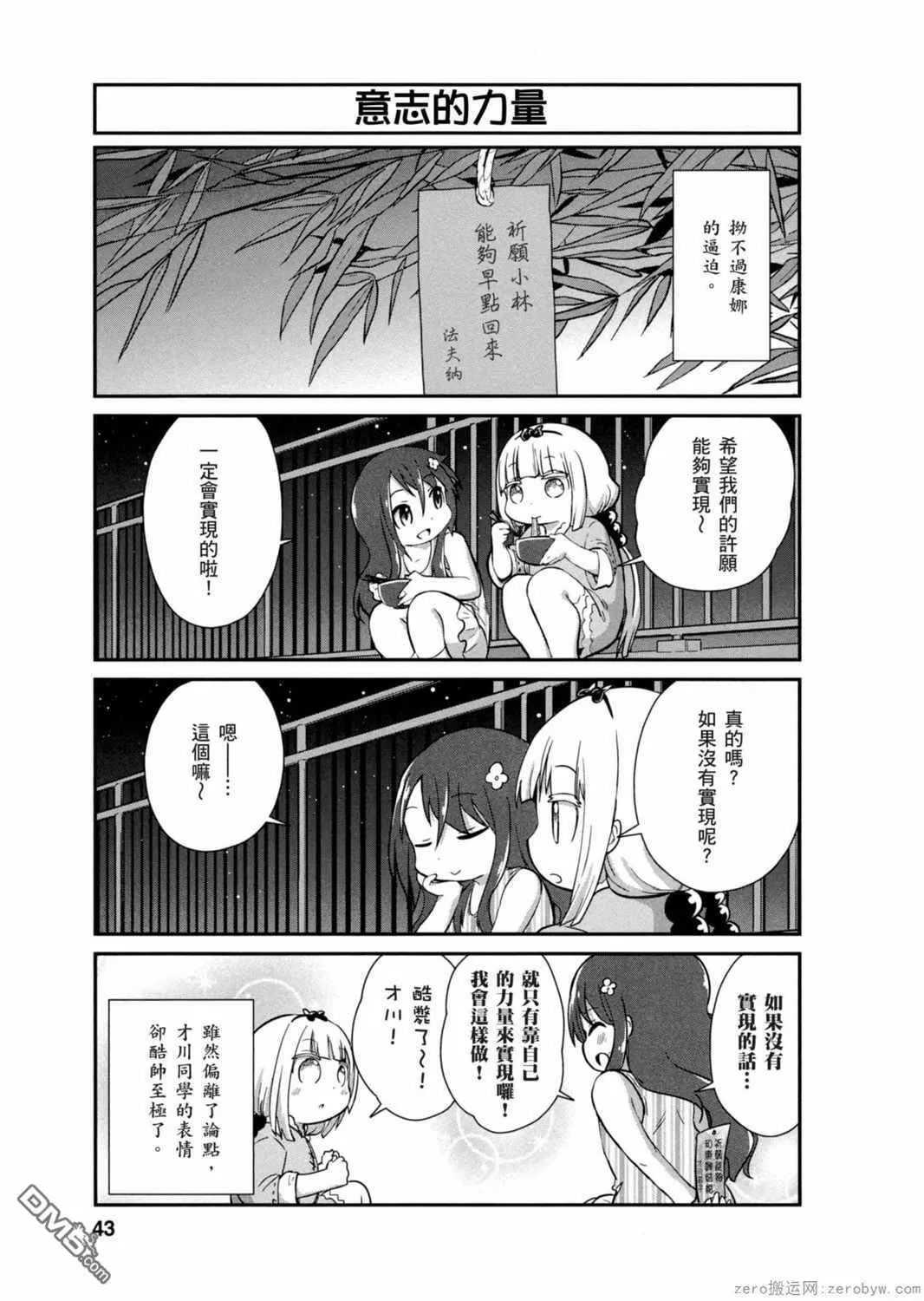 第23话 第11页