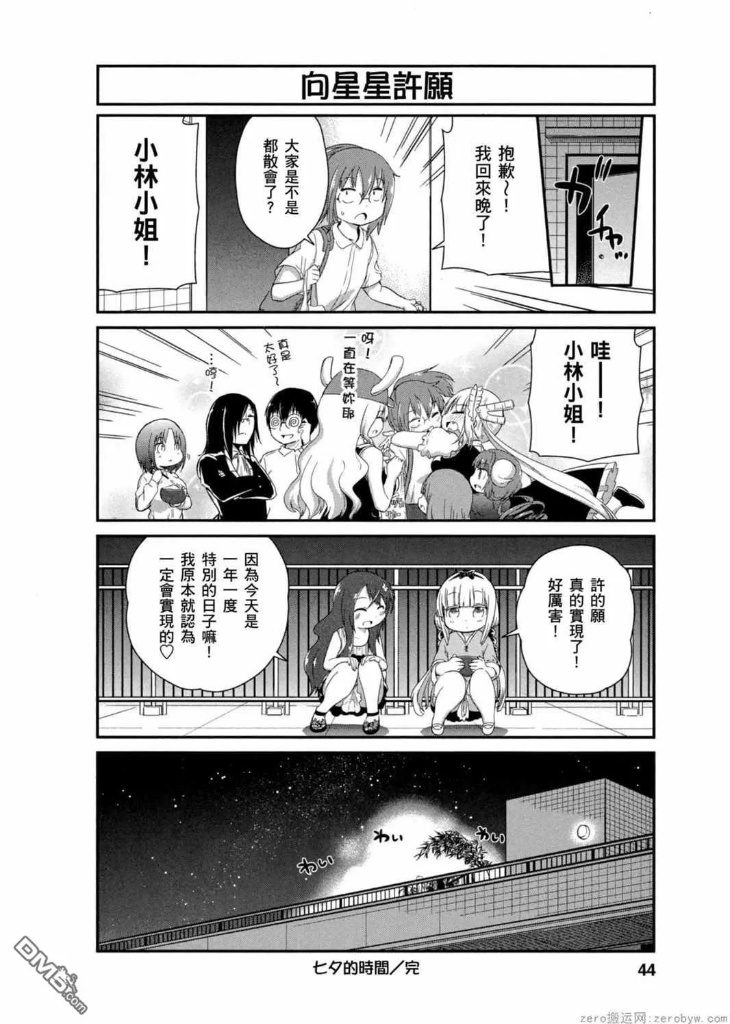 第23话 第12页