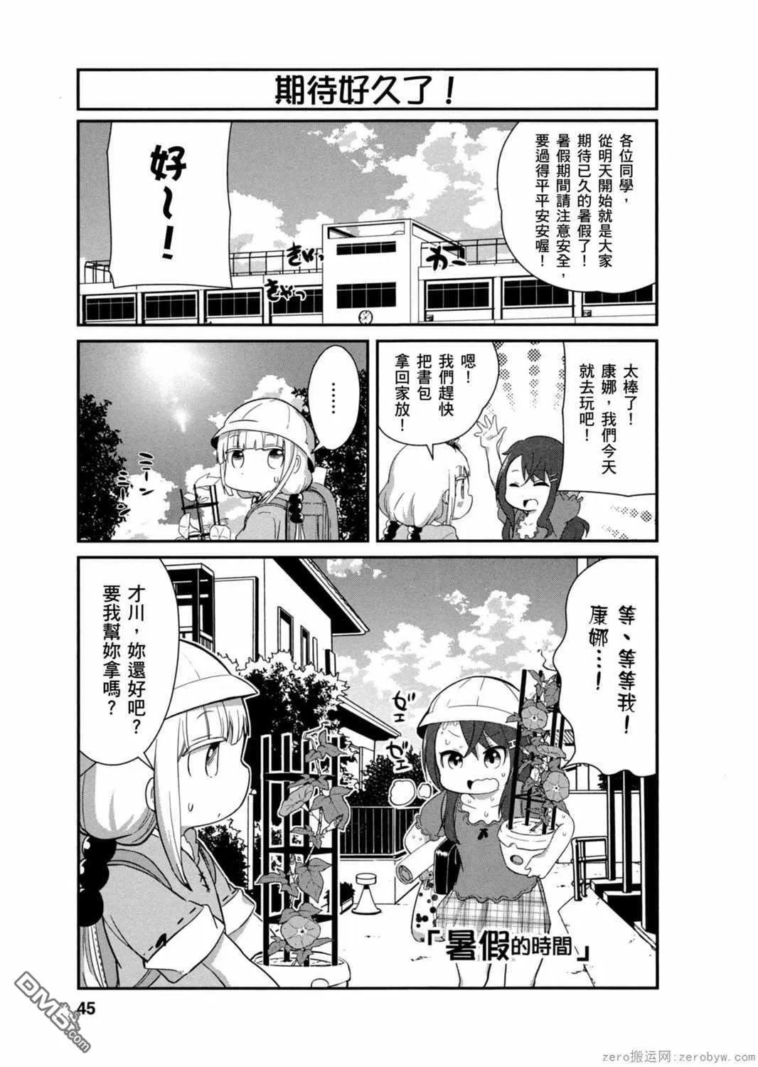 第24话 第1页