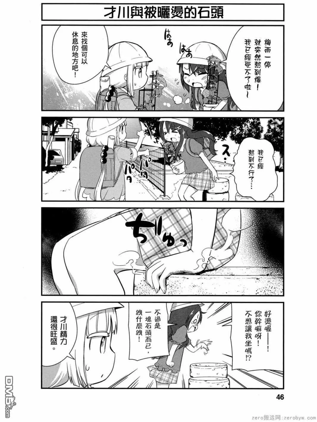 第24话 第2页