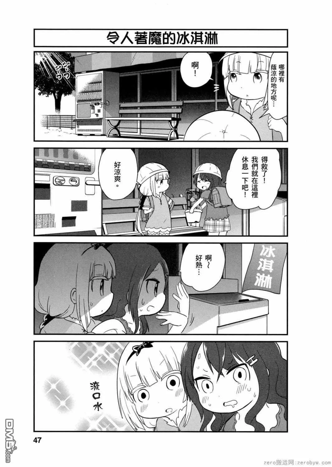 第24话 第3页