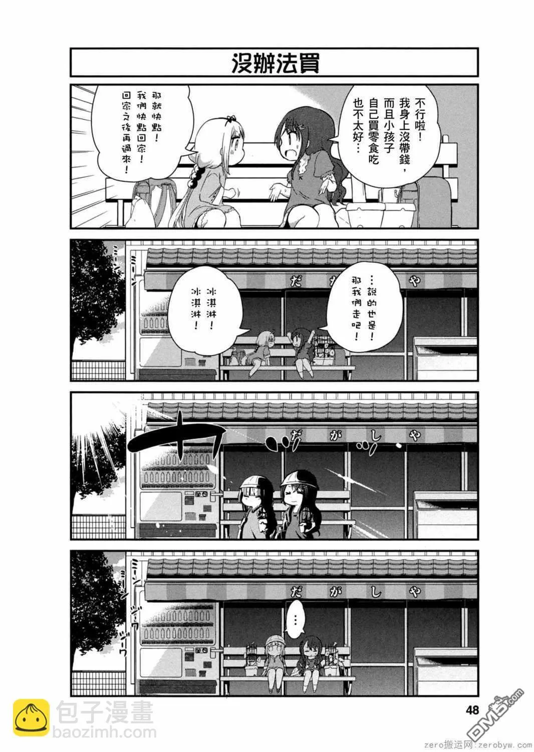 第24话 第4页