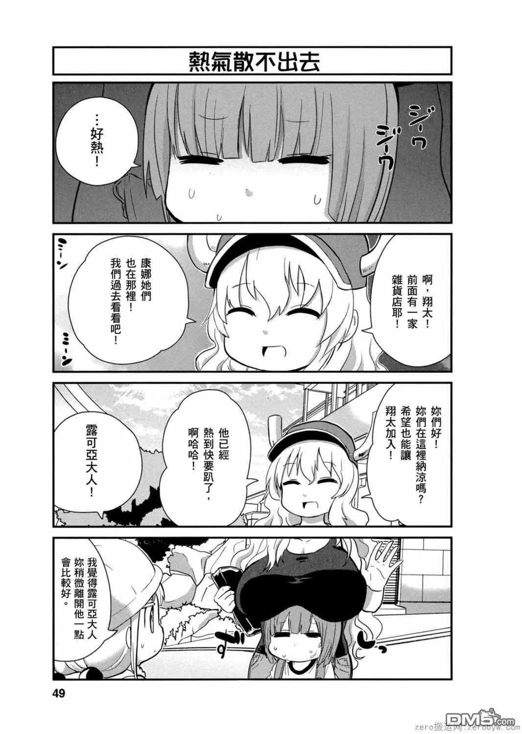 第24话 第5页