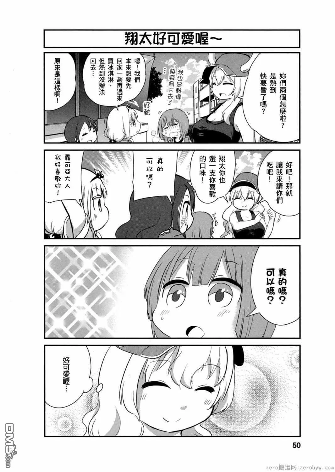 第24话 第6页