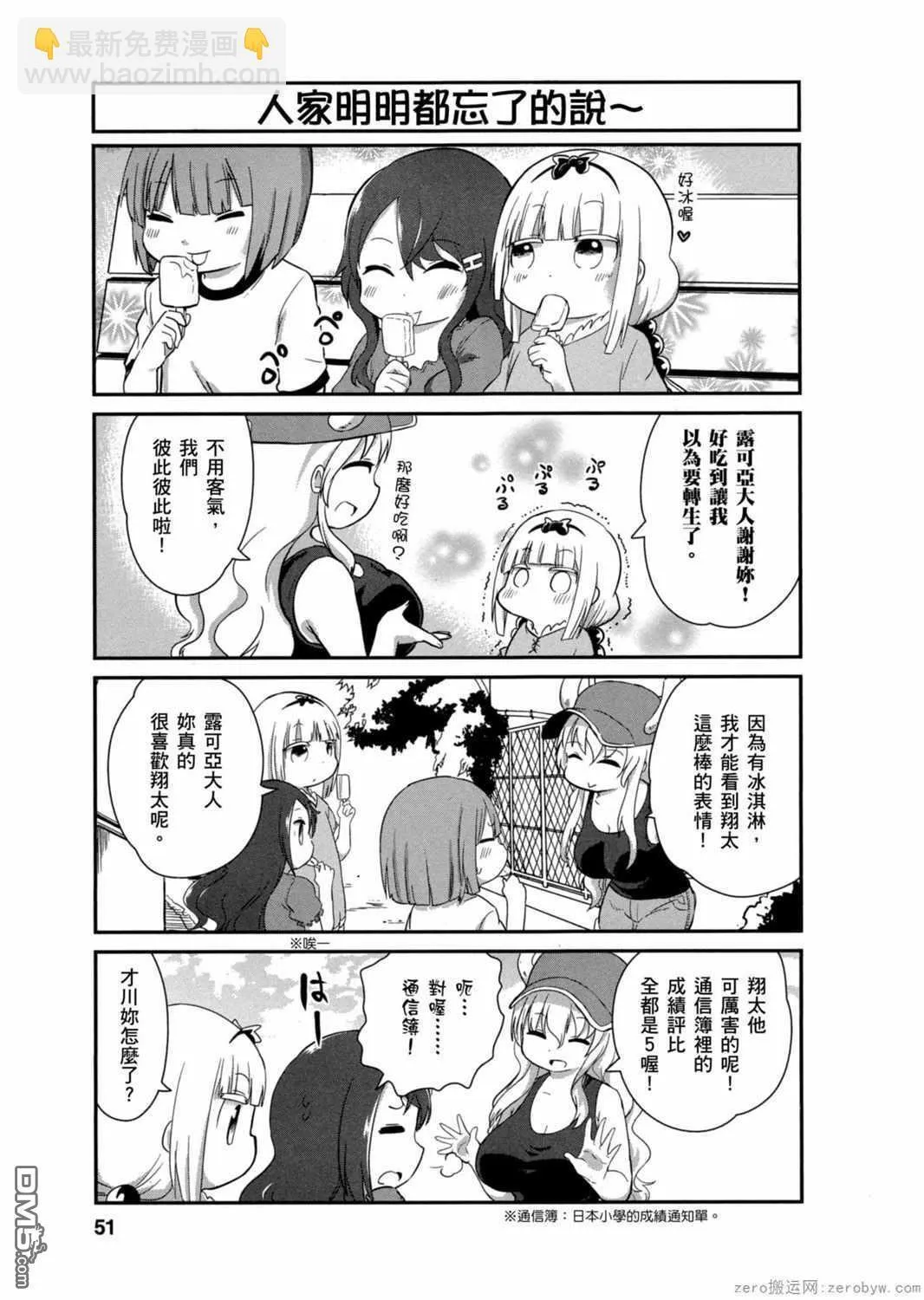 第24话 第7页
