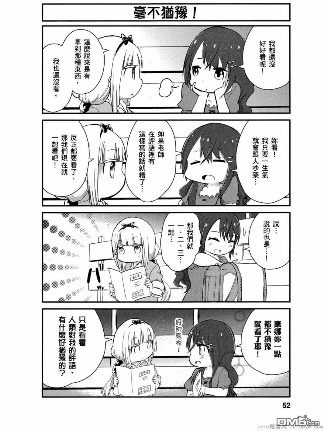 第24话 第8页