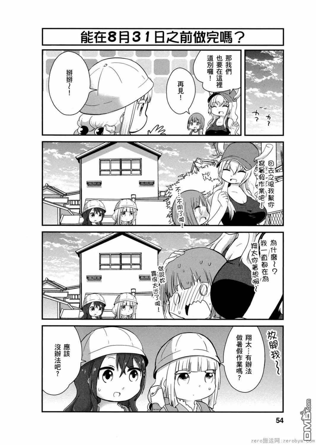 第24话 第10页