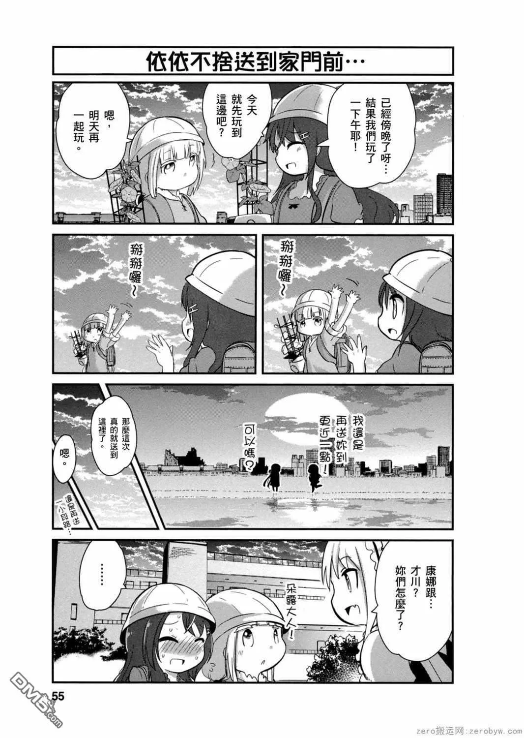 第24话 第11页