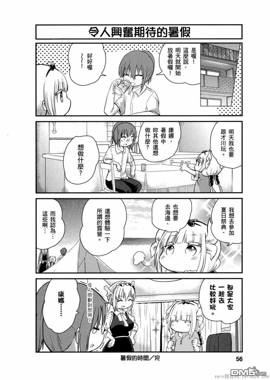 第24话 第12页