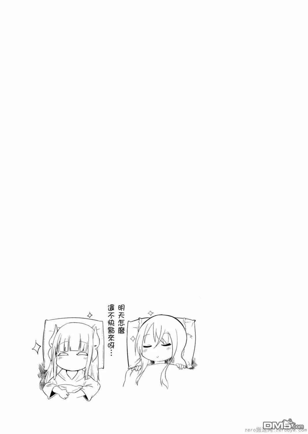 第24话 第13页
